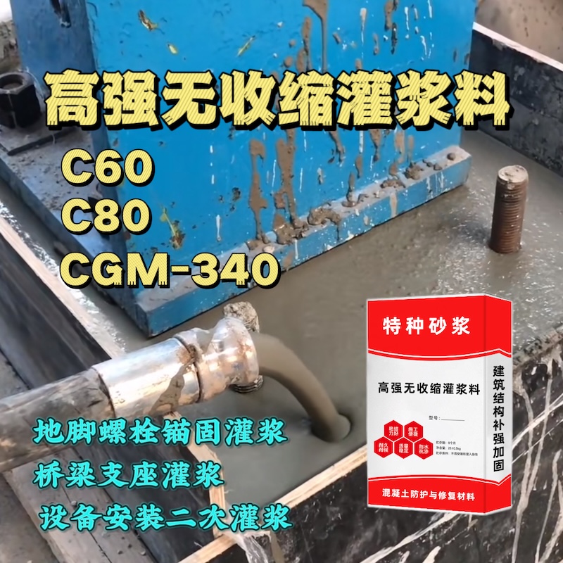 定陶灌浆料施工需要振捣吗？